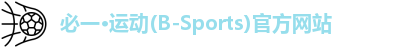 bsports必一运动